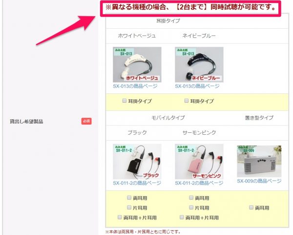 みみ太郎のレンタル出来る機種