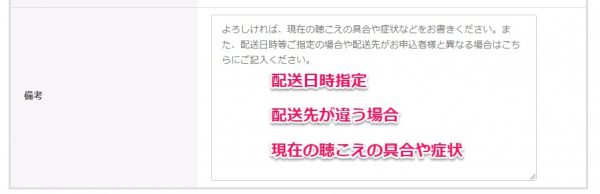 みみ太郎の申込方法
