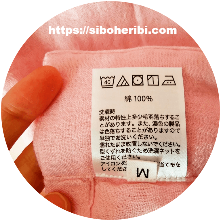 マシュマロガーゼパジャマの品質表示タグ