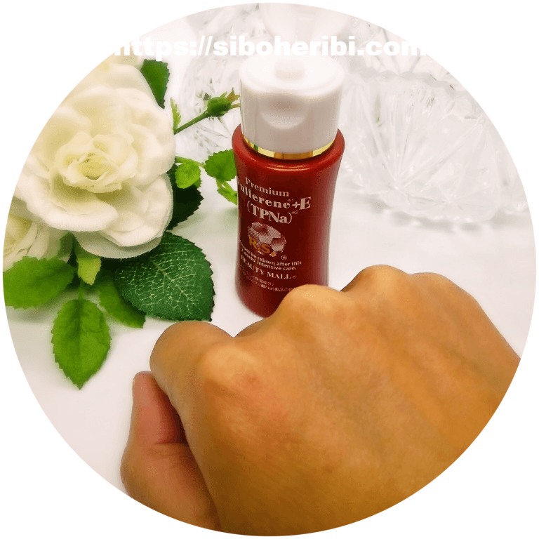 FCEセラムを使ってみた