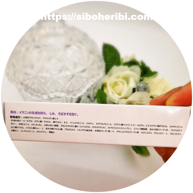 Kiss hada・キスハダの成分