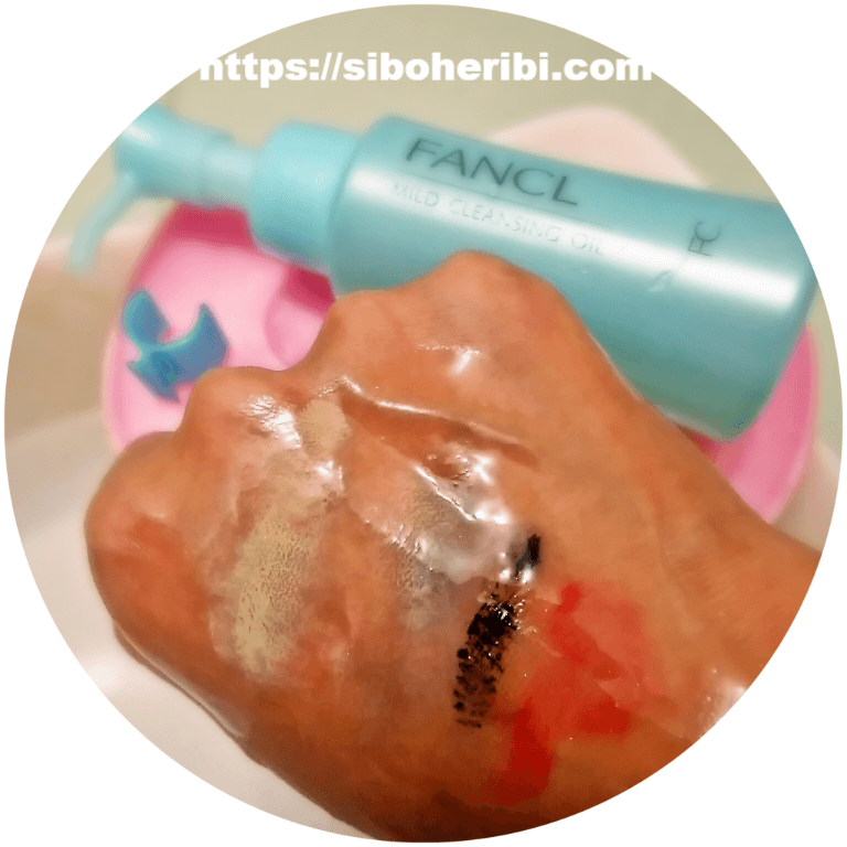 マイルドクレンジングオイル２、３回なでただけ