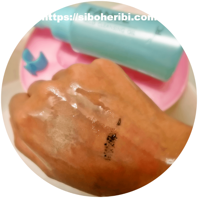 マイルドクレンジングオイル馴染ませる