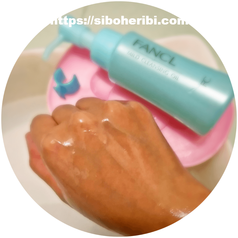 マイルドクレンジングオイルメイク落ち