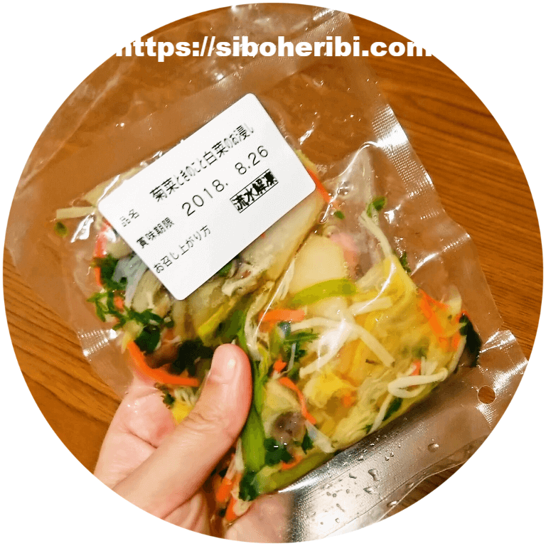 わんまいる手作りおかずセット（健幸ディナー）流水解凍