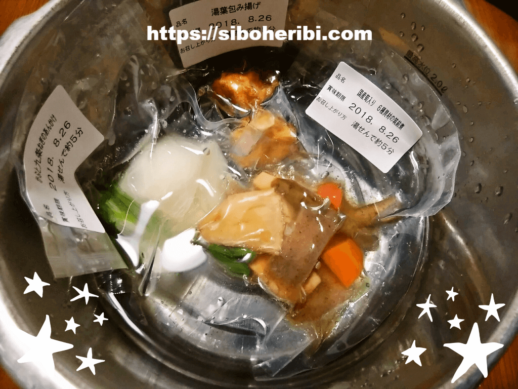 わんまいる手作りおかずセット（健幸ディナー）湯煎