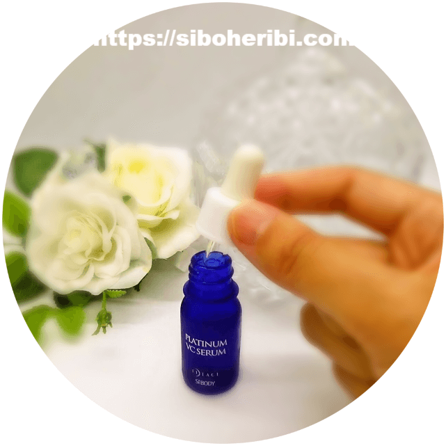 ビタミンＣ誘導体ＡＰＩＳ配合！プラチナVCセラム