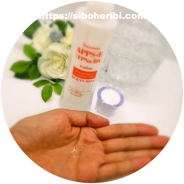 ＢＭアルファＶローションＤＸ使ってみた