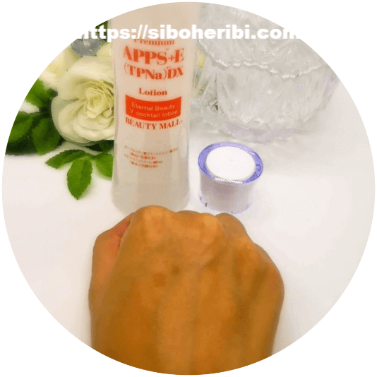 ＢＭアルファＶローションＤＸ使ってみた